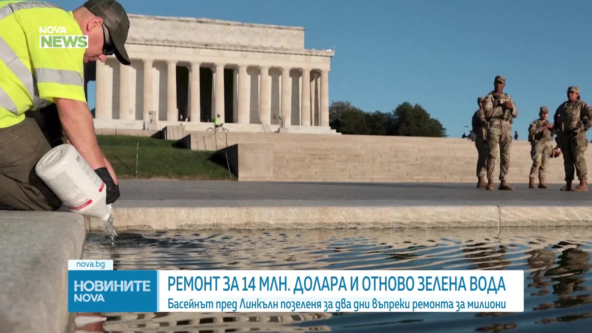 Цъфтеж на водорасли оцвети Огледалния басейн във Вашингтон в зелено