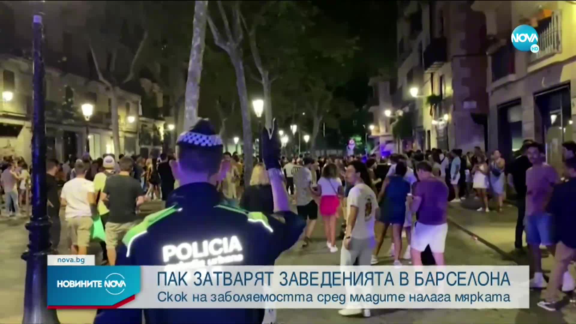 Отново затварят заведенията в Барселона