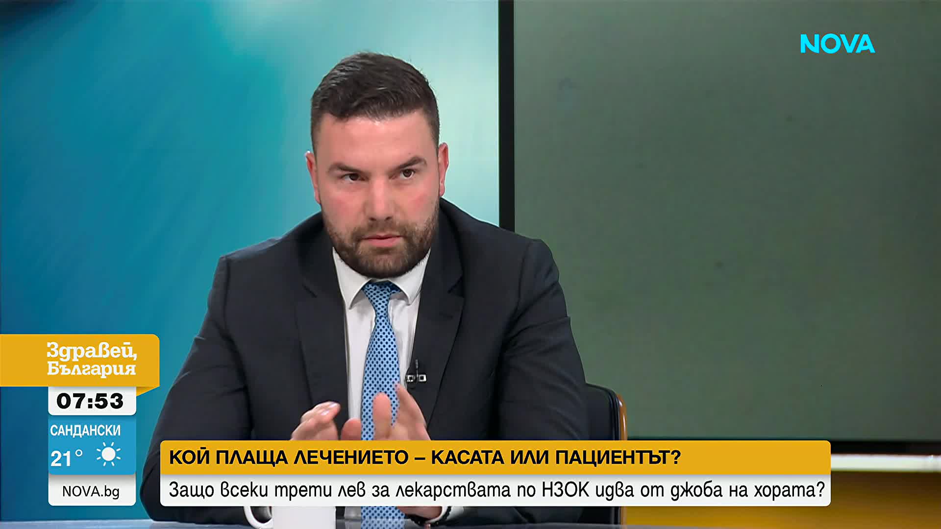 Защо плащаме все повече за лекарства, въпреки че сме здравноосигурени?