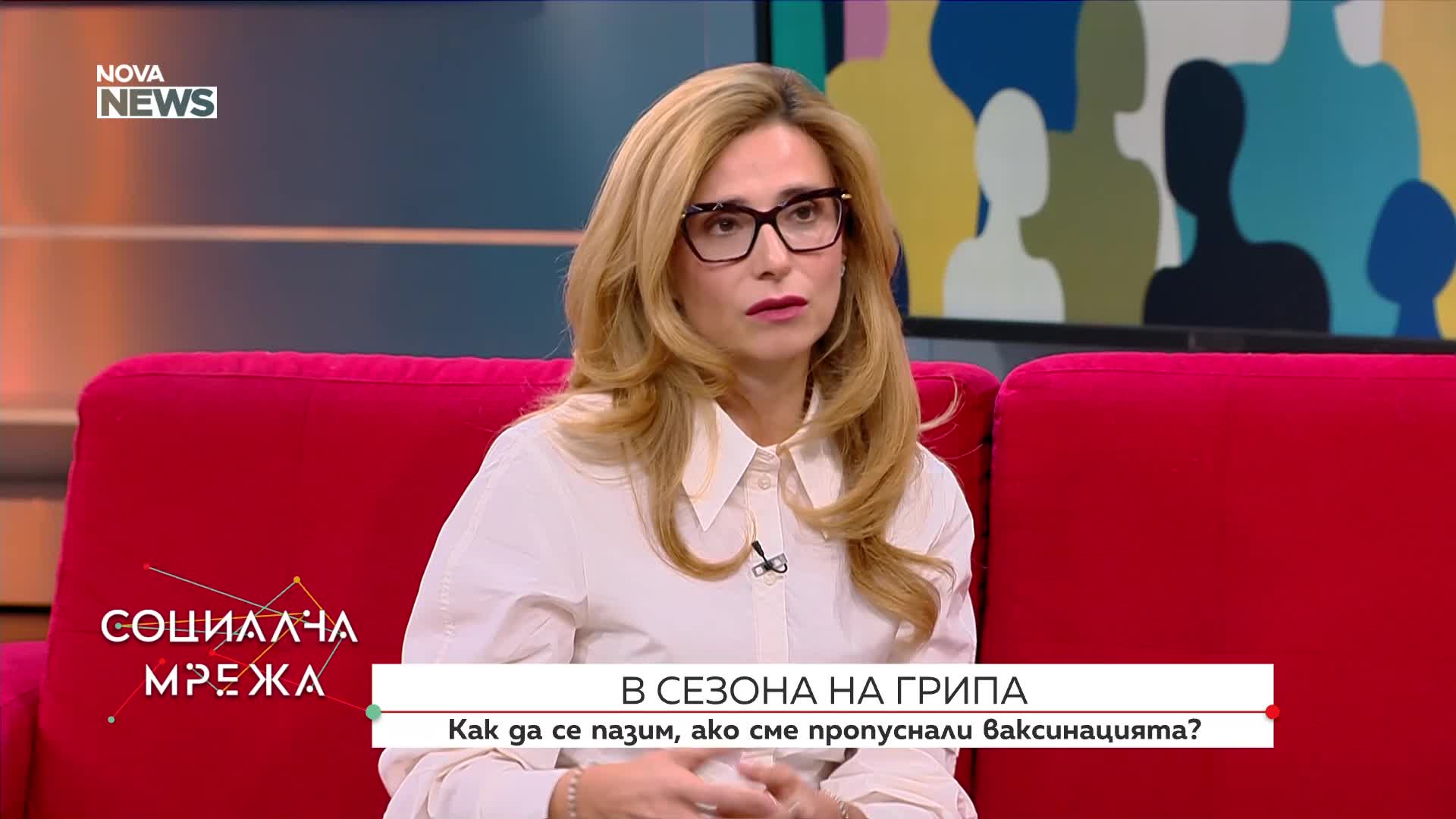 Как да се предпазим от грипа, ако сме пропуснали ваксинацията?