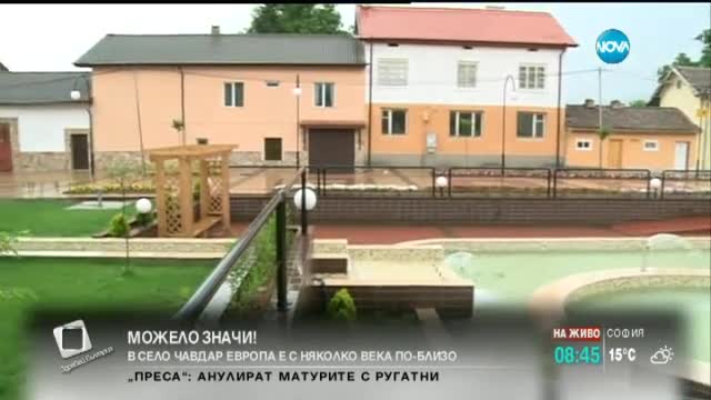 Кметът на село Чавдар: Всичко става с мерак