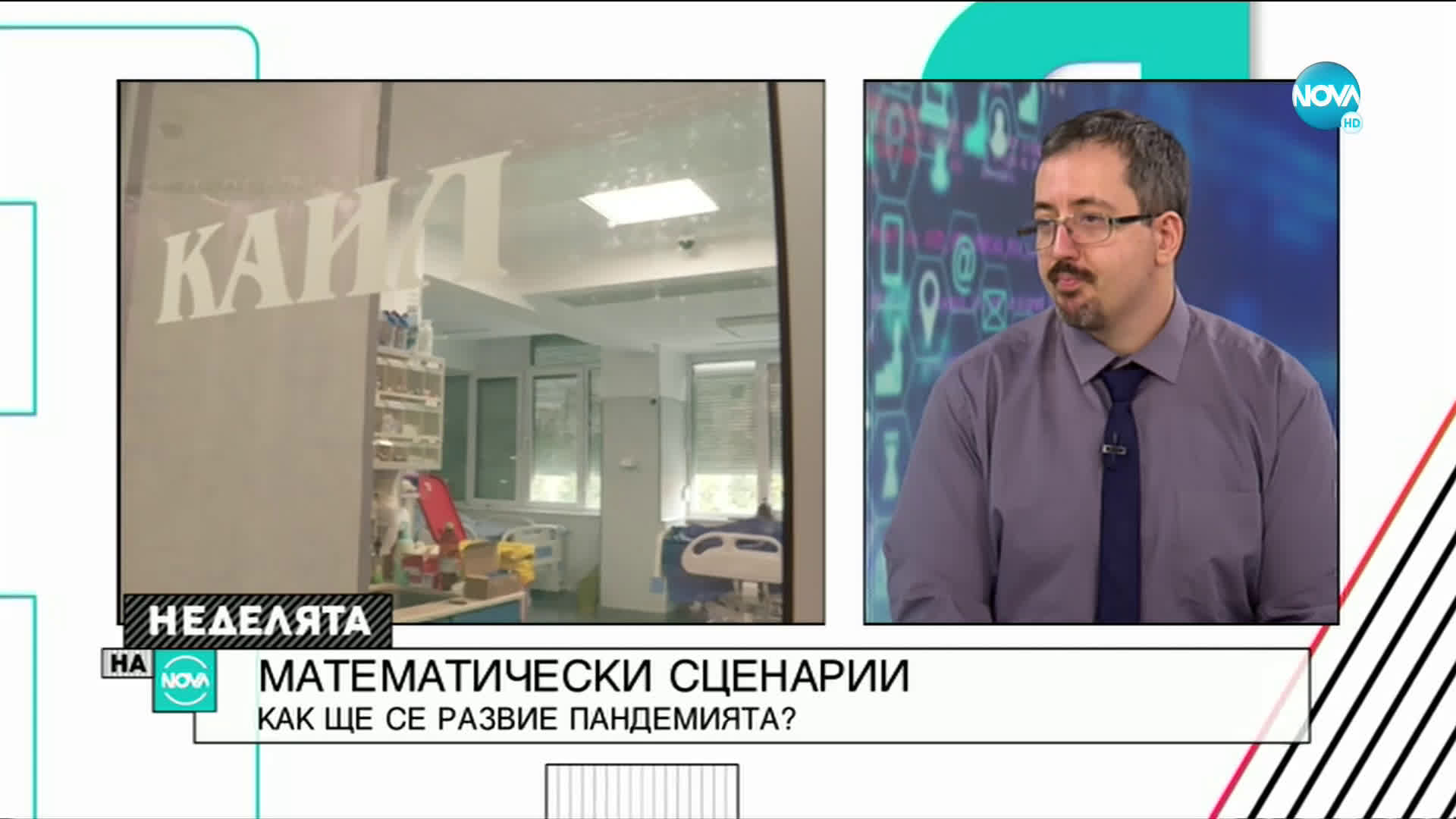 Д-р Лъчезар Томов: Въведените мерки започват да дават резултат