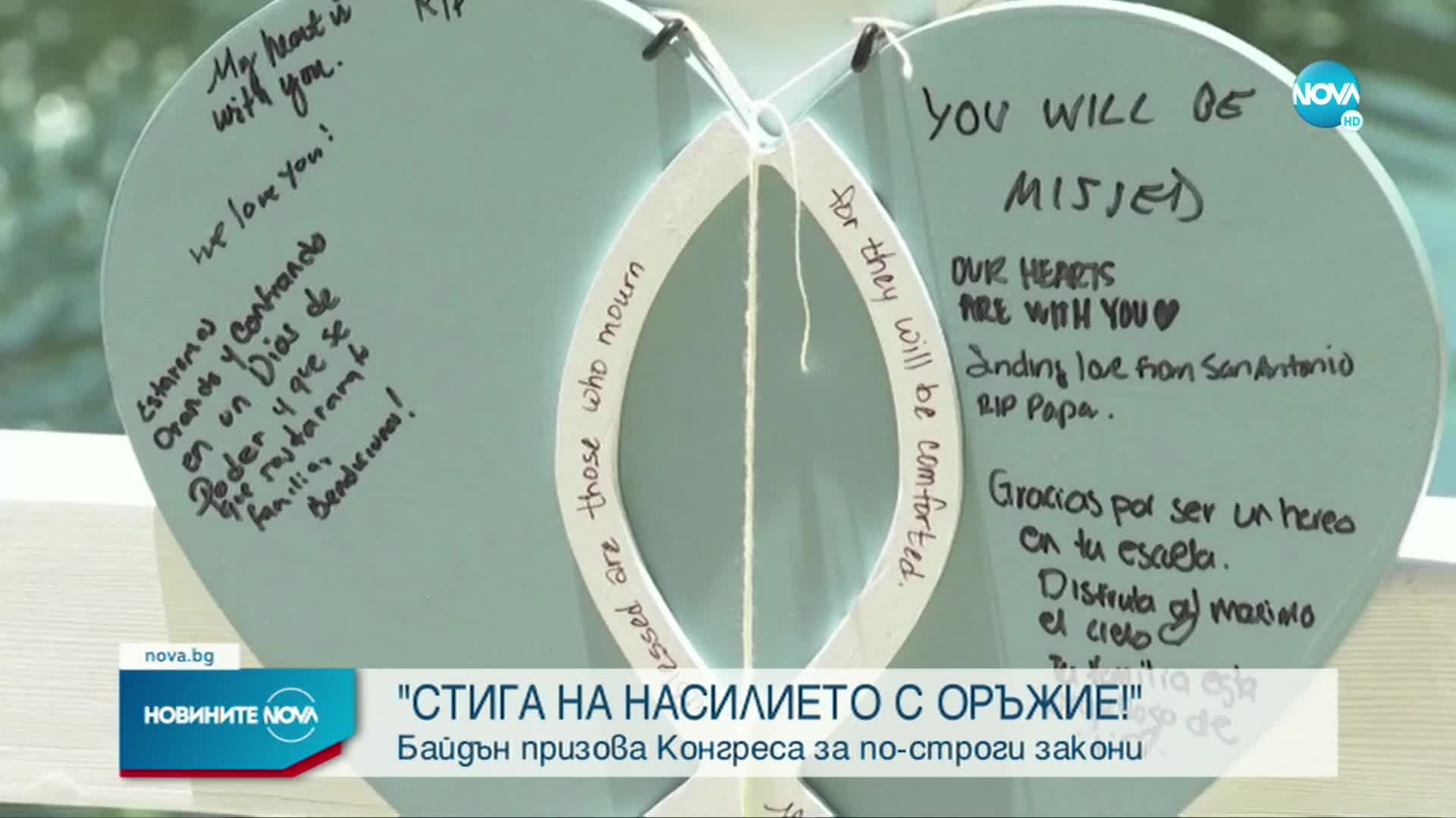 Новините на NOVA (03.06.2022 - обедна емисия)