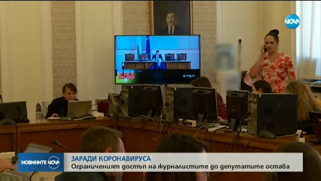 Ограниченият достъп на журналистите до депутатите остава заради коронавируса