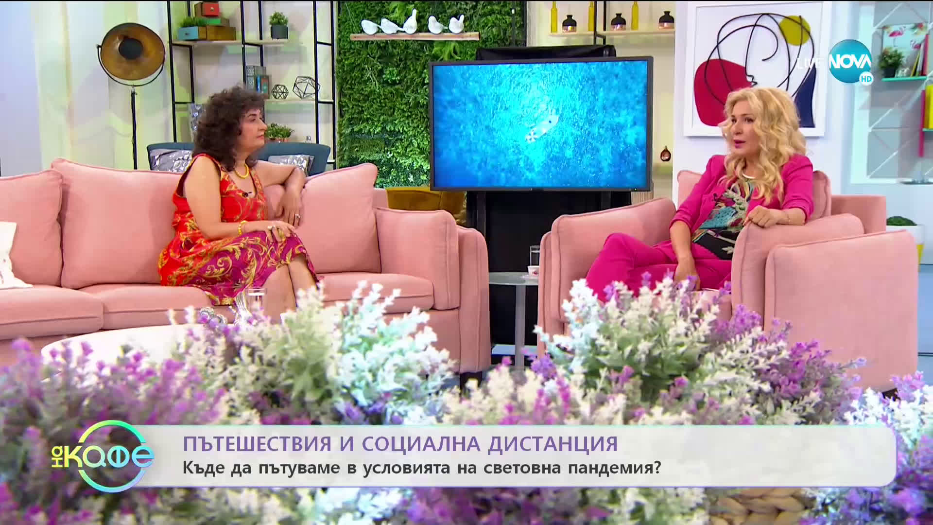 Къде да пътуваме в условията на световна пандемия? - „На кафе” (26.06.2020)