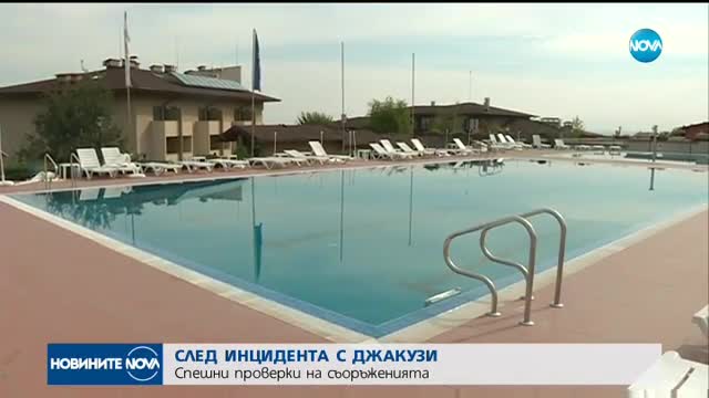 СЛЕД ИНЦИДЕНТА С ДЖАКУЗИ: Няма открити нарушения в спа центъра край Пловдив