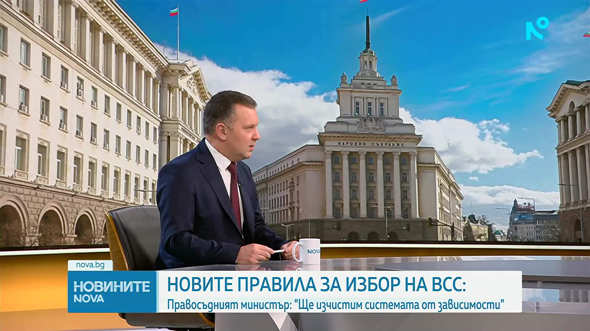 Правосъдният министър:  Ще изчистим системата от зависимости
