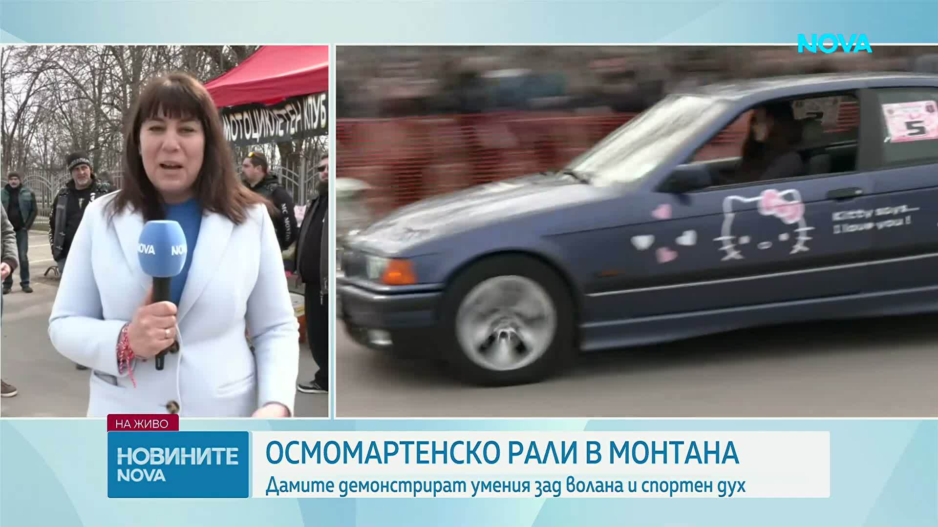 На бързи обороти: Монтана отбеляза 8 март с женско рали