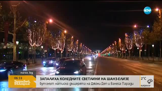 Запалиха коледните светлини на „Шанз-Елизе”