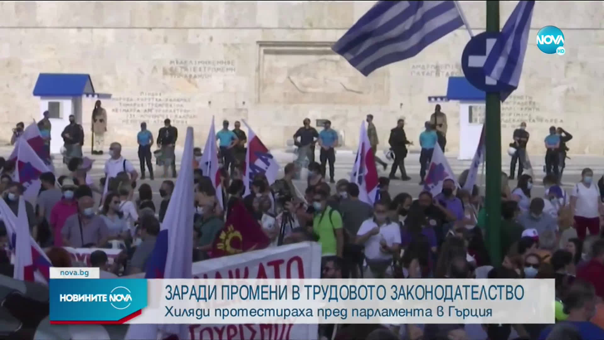 Хиляди протестираха пред парламента в Гърция