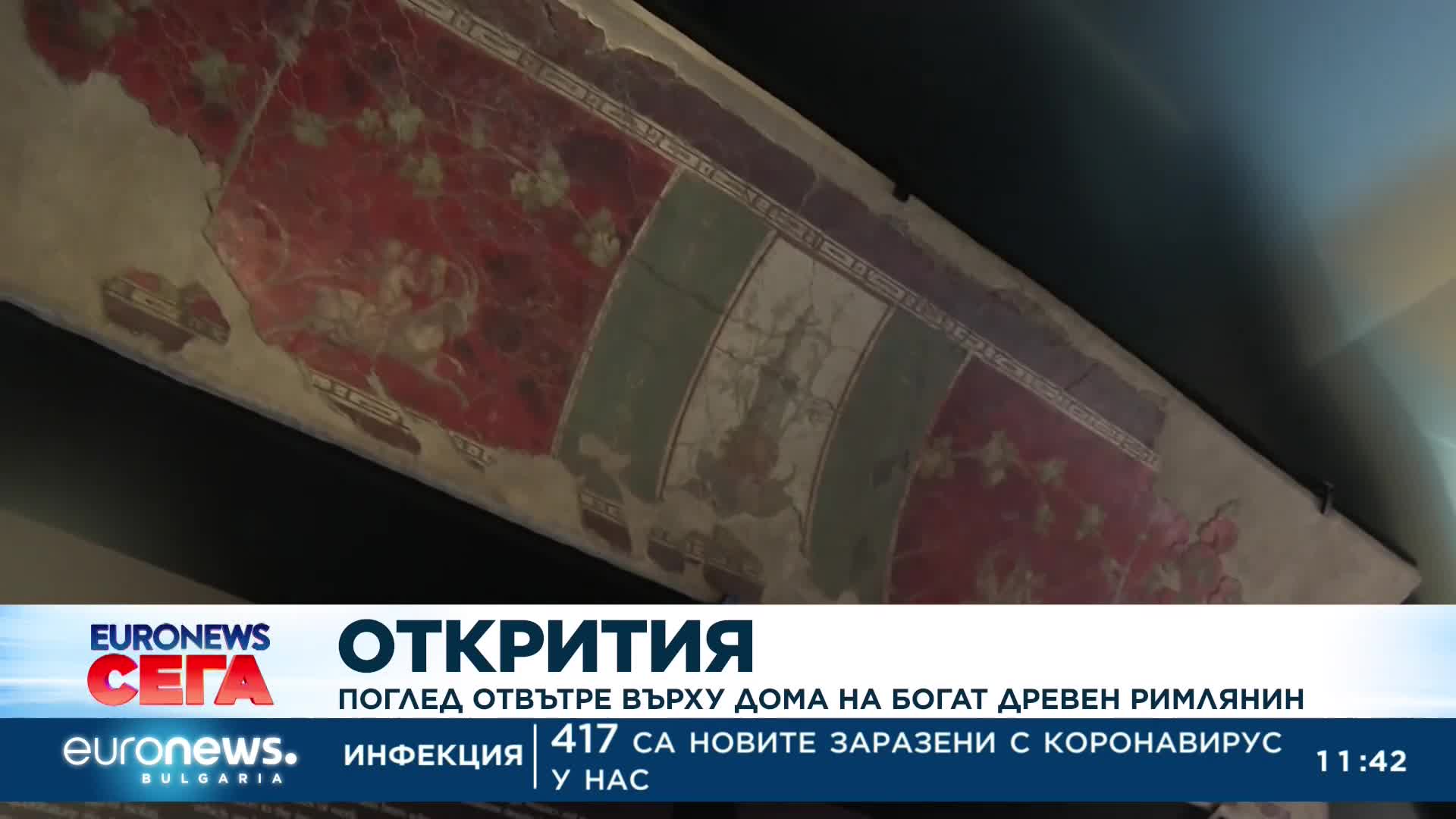 Нова атракция в Рим: Отвориха за туристи луксозен частен дом край термите Каракала