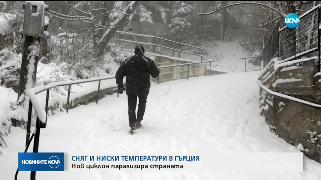 За нова снежна буря се готвят в Гърция