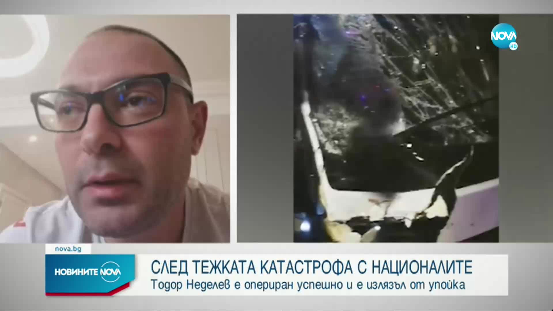 Какво е състоянието на Тодор Неделев след катастрофата
