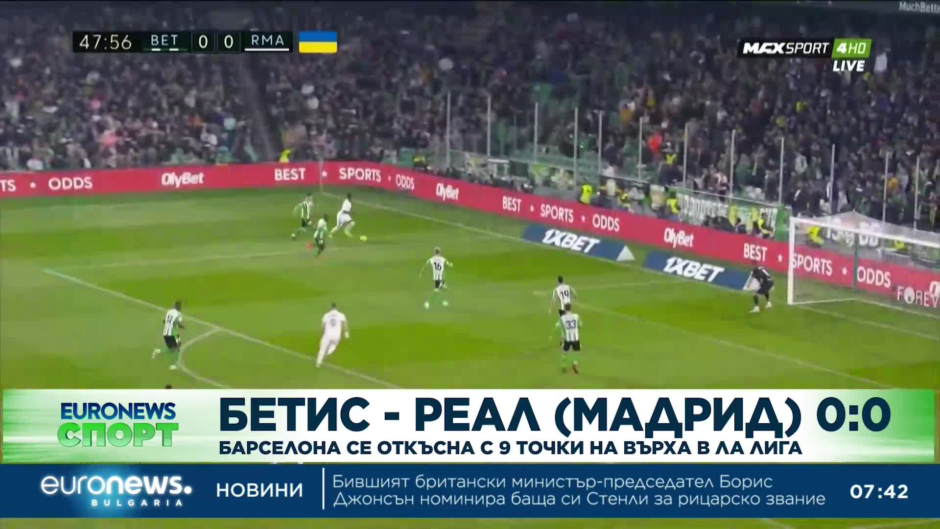 Спортни новини, 6.03.2023 - сутрешна емисия