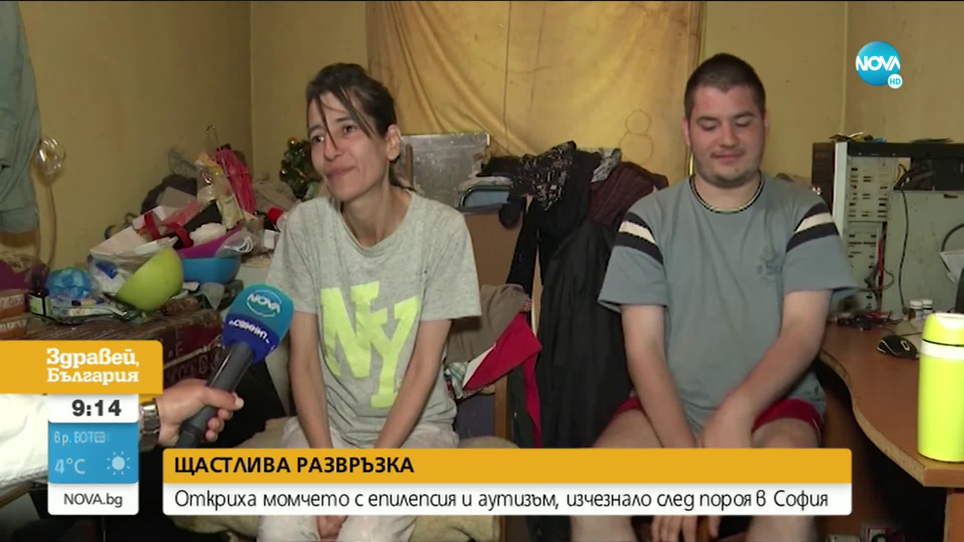 Откриха момчето с епилепсия и аутизъм, изчезнало след пороя в София