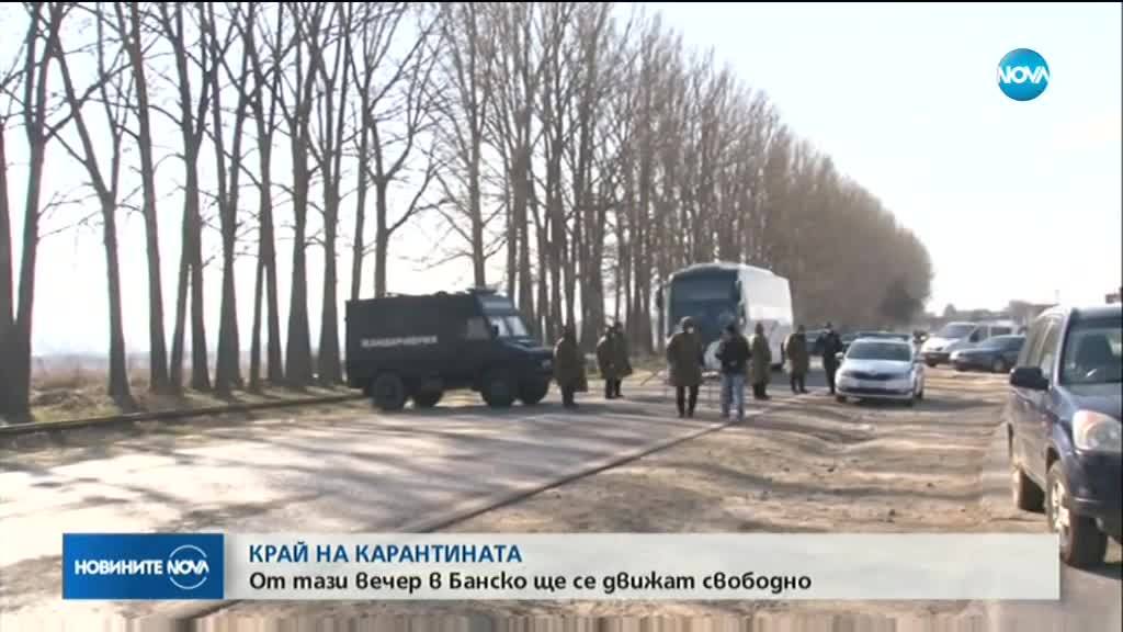 Край на карантината в Банско