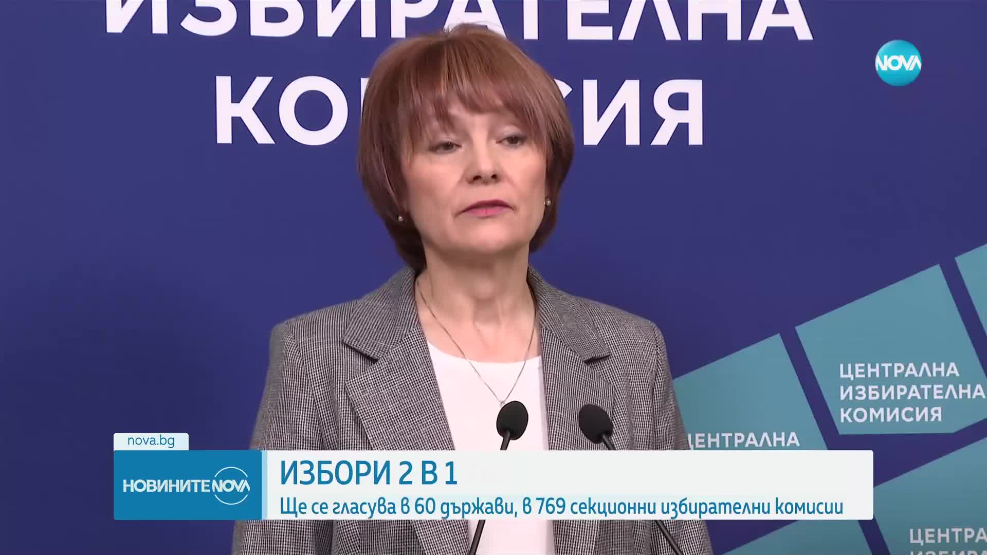 ЦИК: До 25 май може да подадете заявление за гласуване с подвижна урна