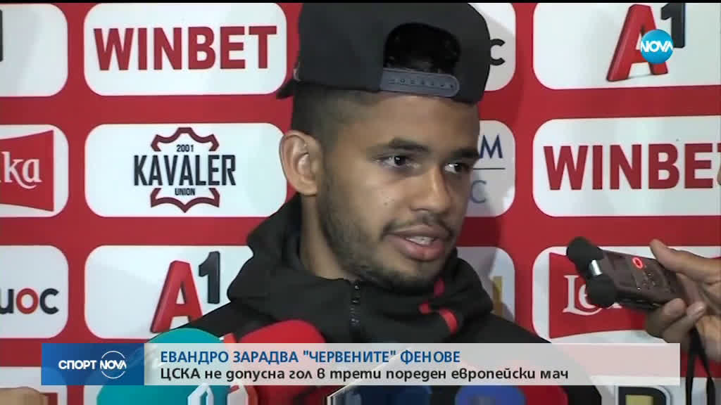 Спортни новини (26.07.2019 - централна емисия)