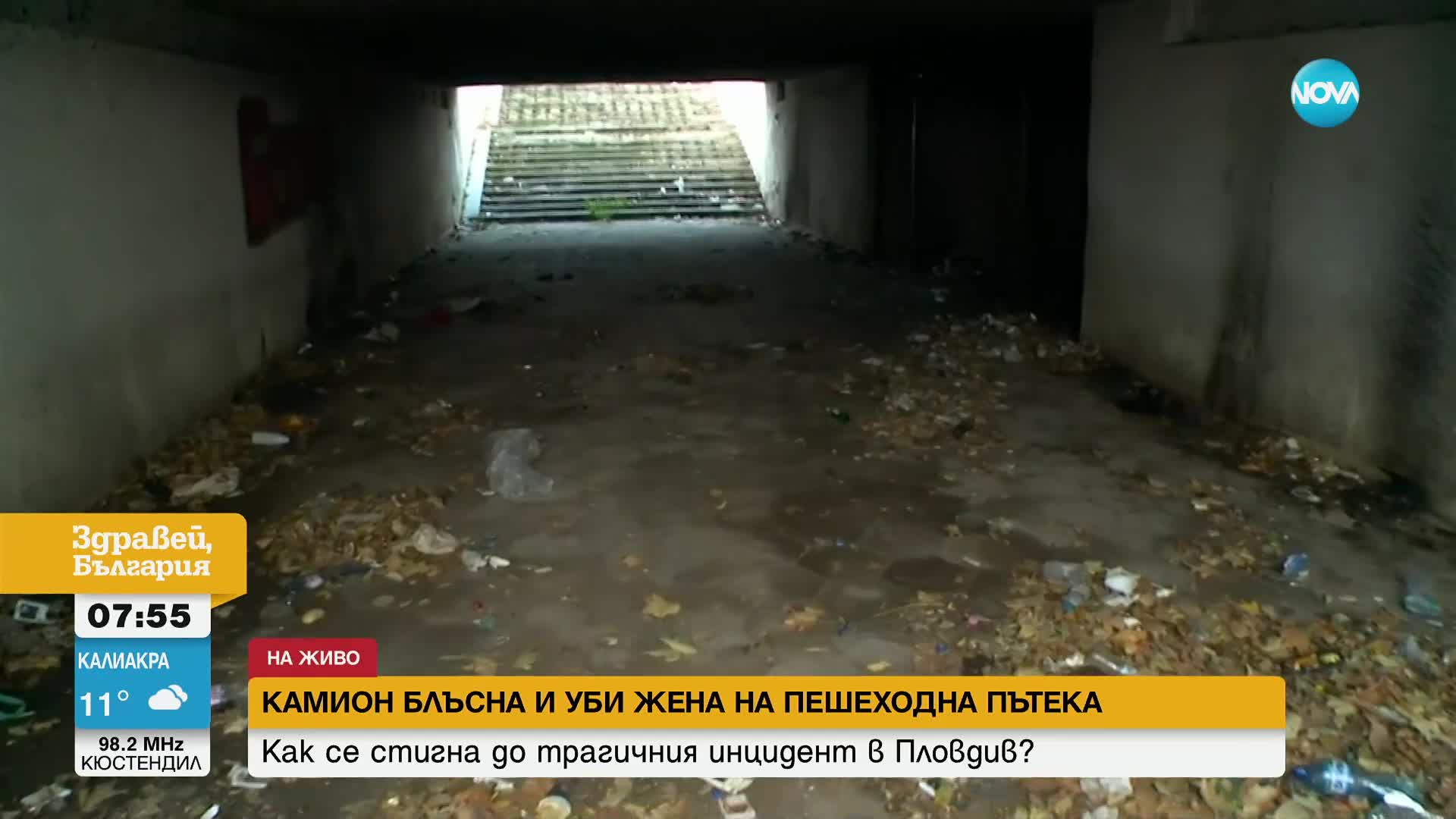 Как се стигна до трагичния инцидент, при който камион блъсна и уби жена в Пловдив