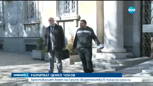 Разпитват свидетели на Мартин Чоков във Врачанския съд