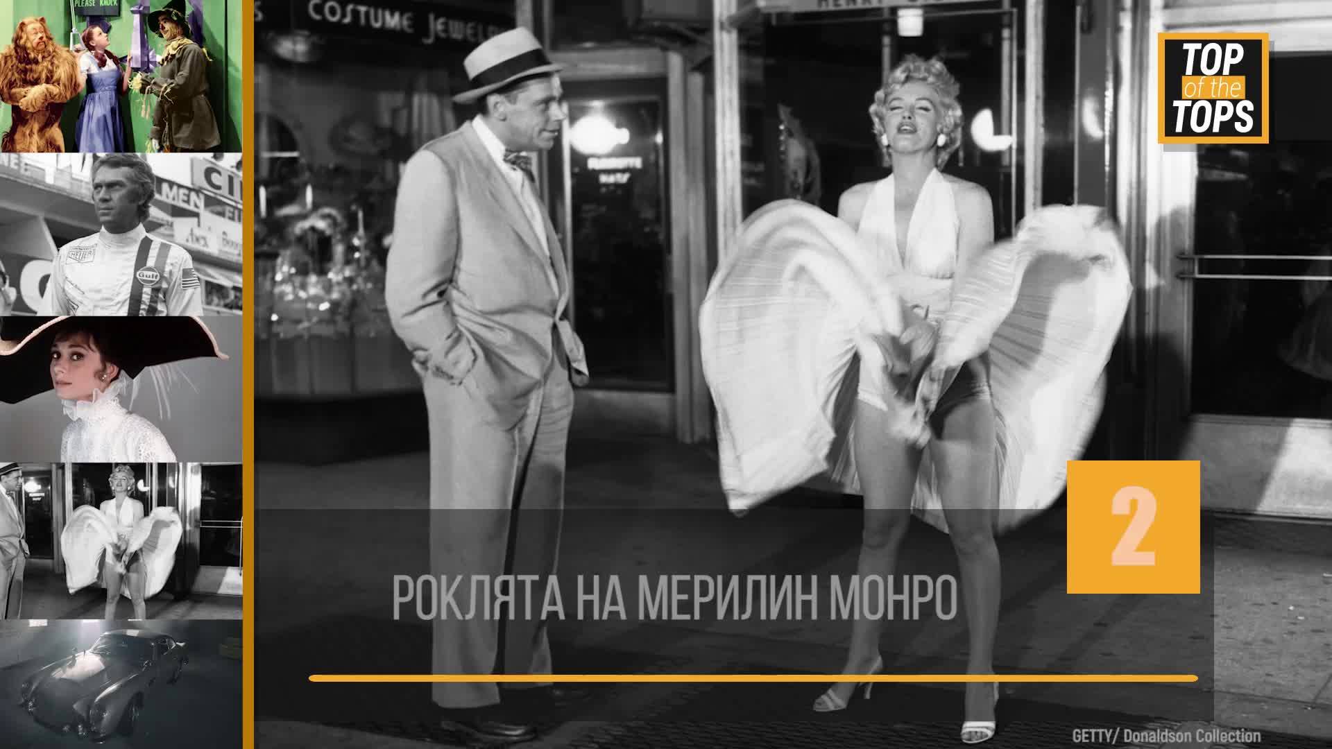 Филмовите реквизити, които струват цяло състояние