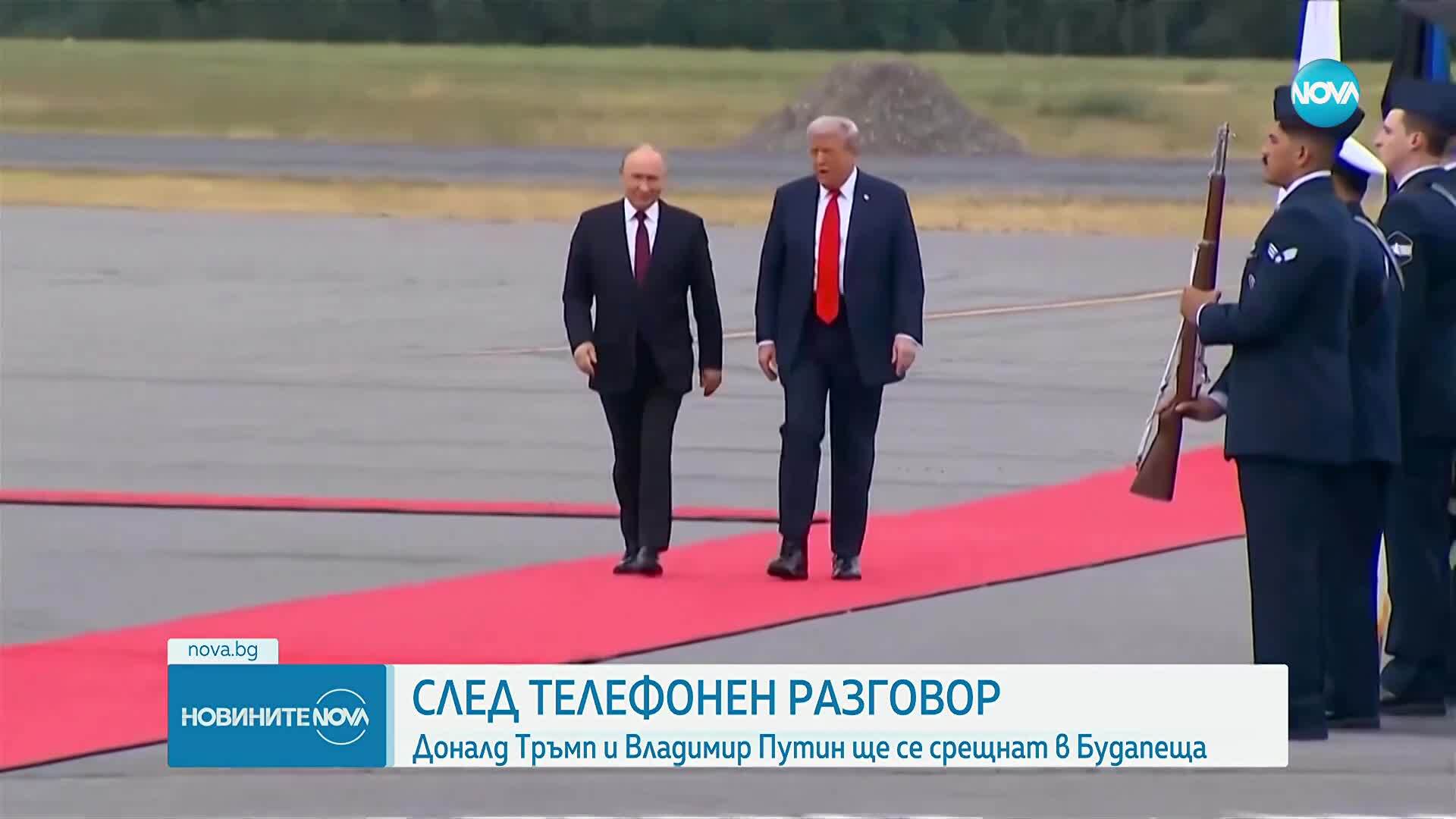 Доналд Тръмп: Ще се срещна с Путин в Будапеща за преговори за Украйна