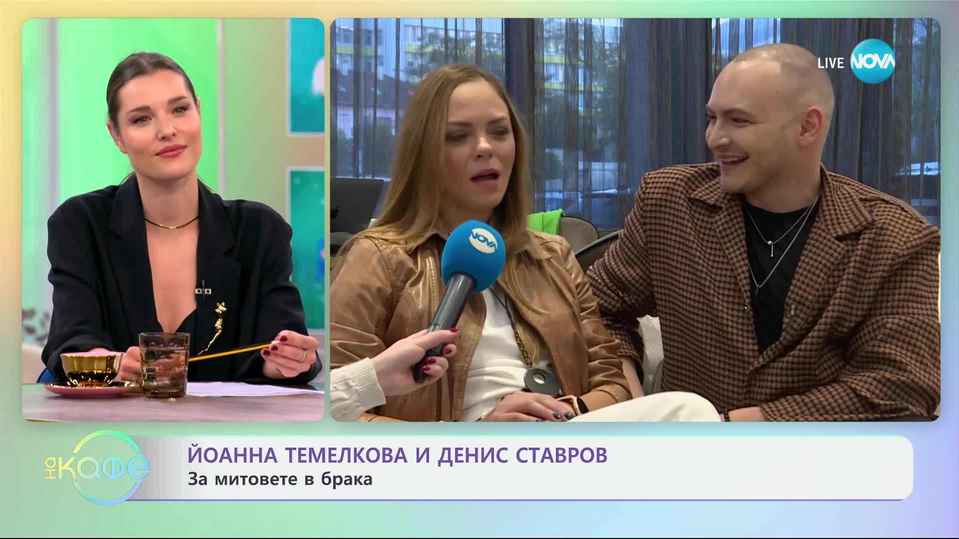 Йоана Темелкова и Денис Ставров с покана за театър - „На кафе“ (25.10.2024)