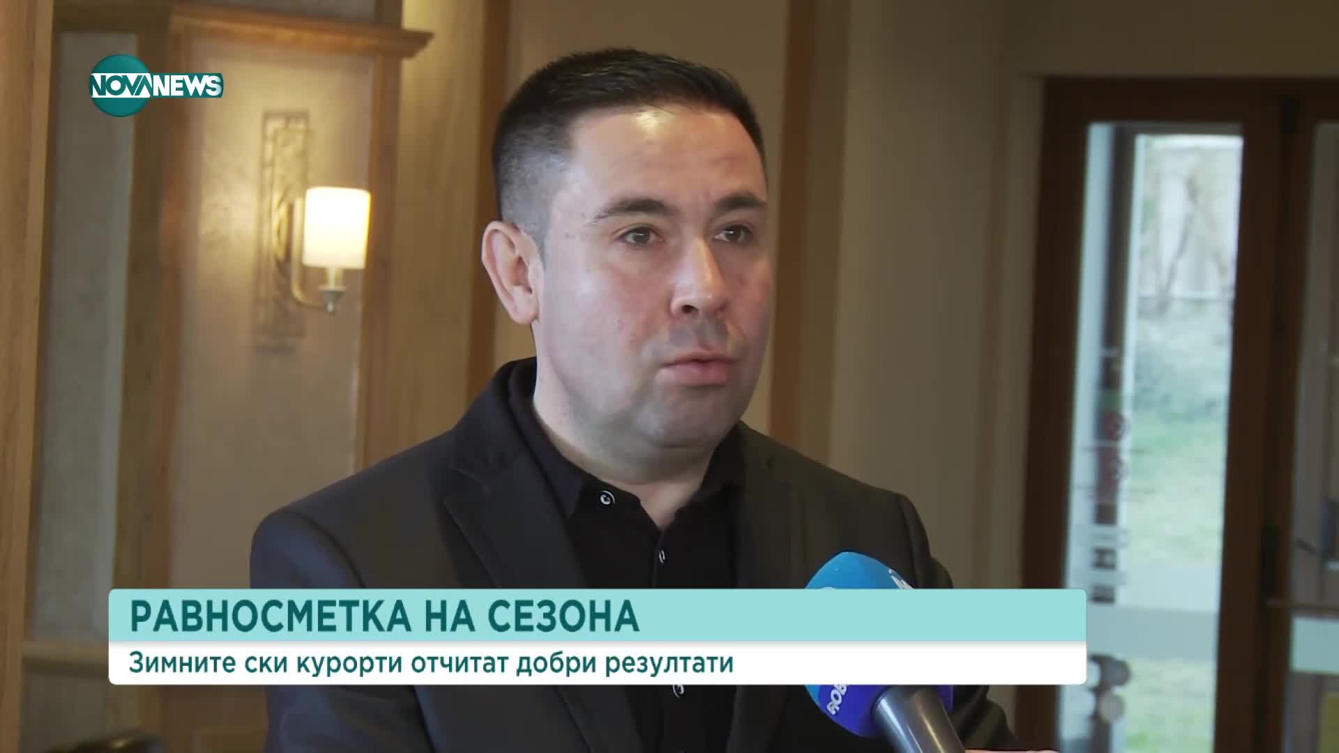 Димитър Колев: Духът на Банско е уникален, и всеки гост трябва да го усети