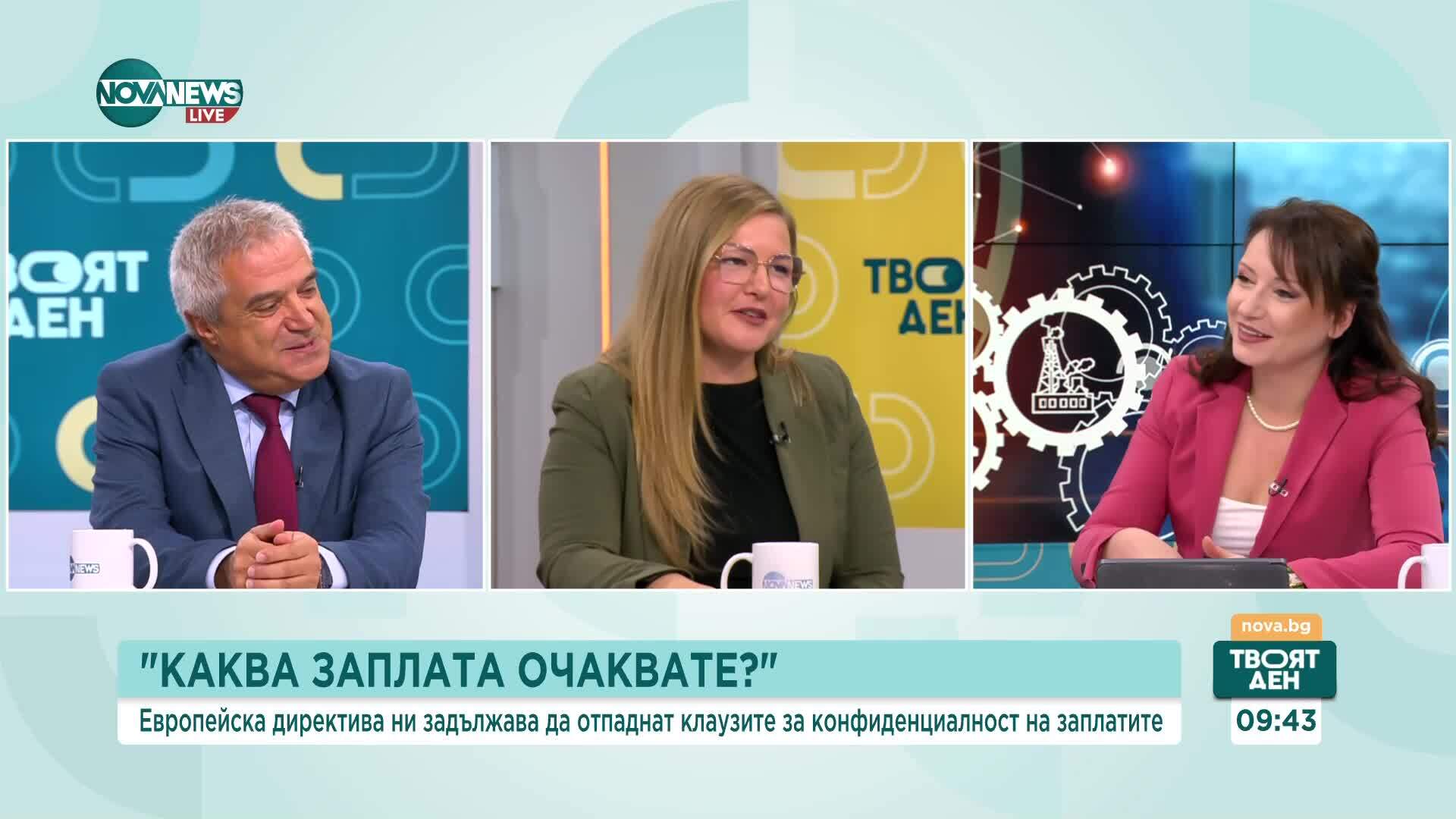 „Каква заплата очаквате?”: Европейска директива ни задължава да отпаднат клаузите за конфиденциалност на заплатите