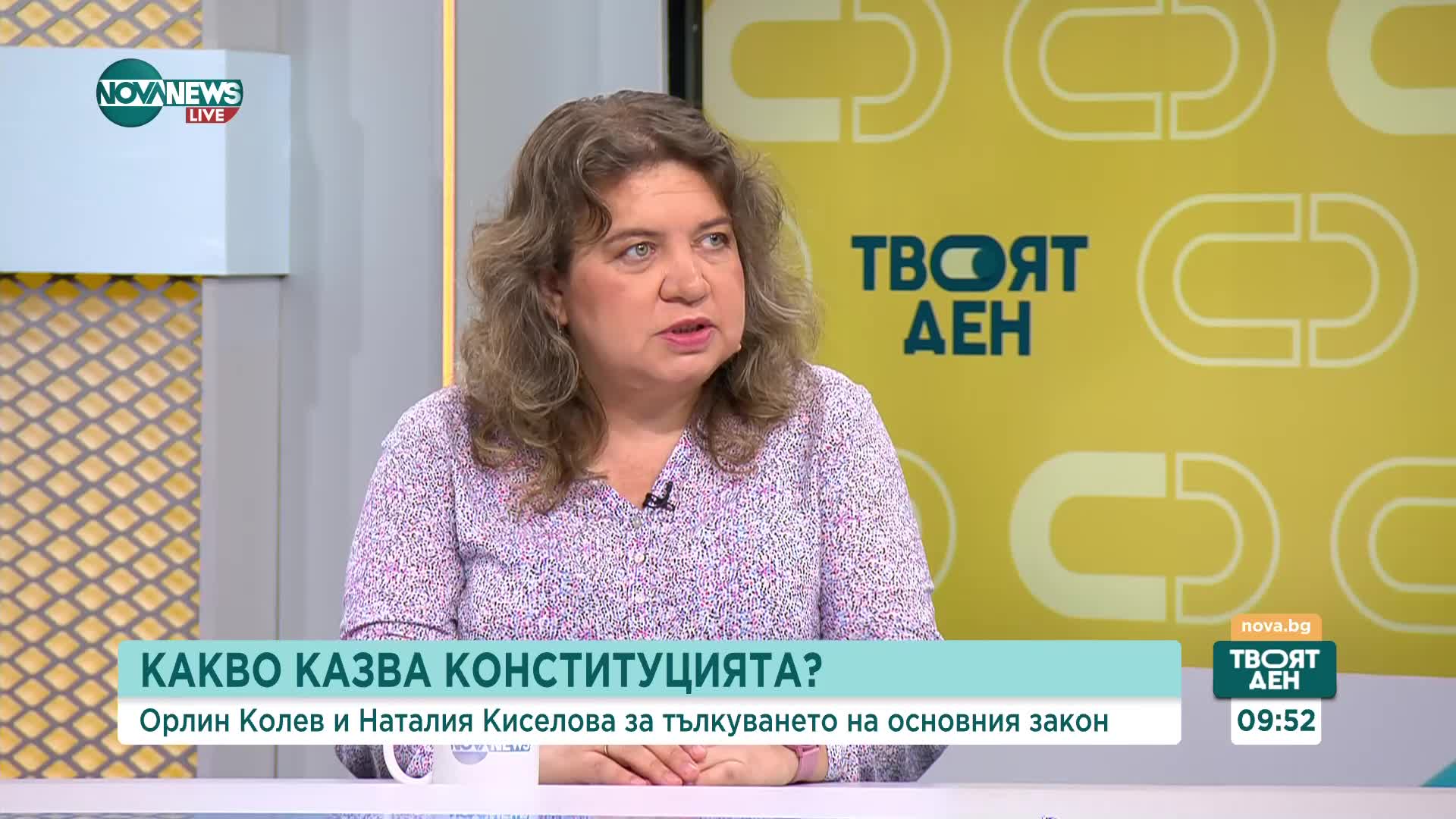 Какво предстои на политическата сцена според Конституцията