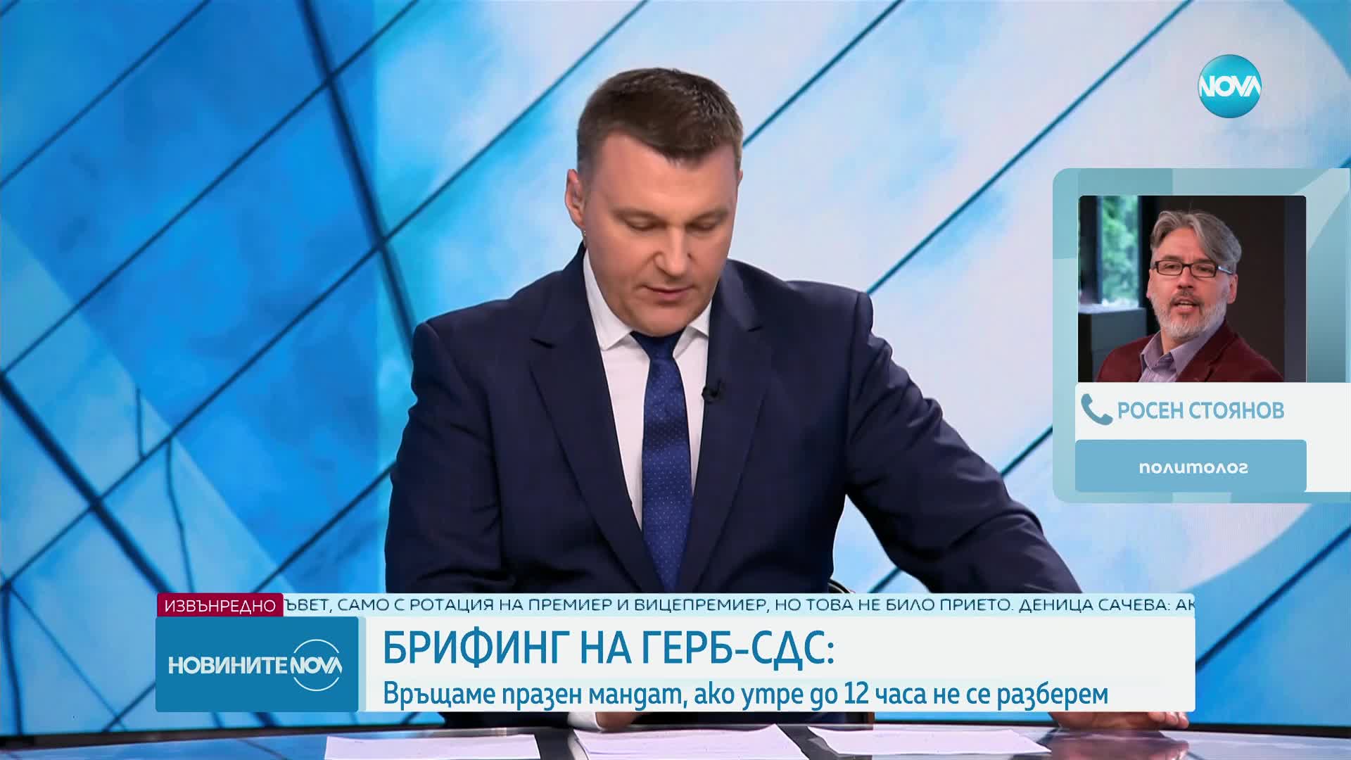 Росен Стоянов: Вероятността да дойде краят на това трудно управление е все по-голяма