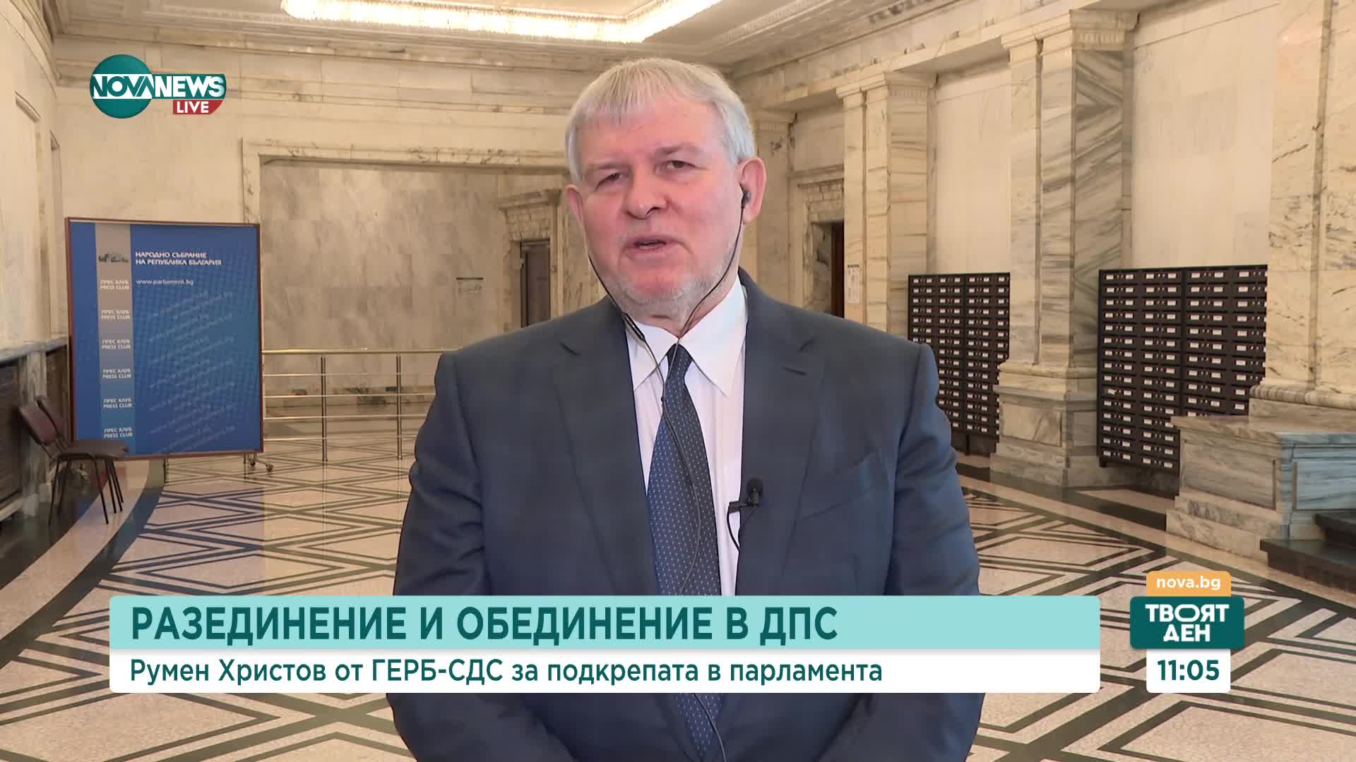 Румен Христов: Случващото се в ДПС е естествен процес и от СДС сме доволни