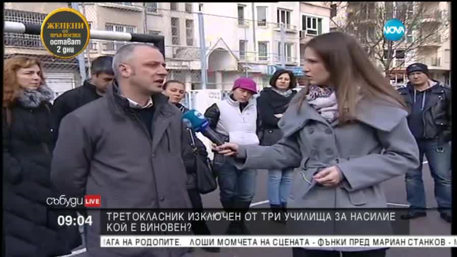 Изключиха третокласник от 3 училища заради насилие