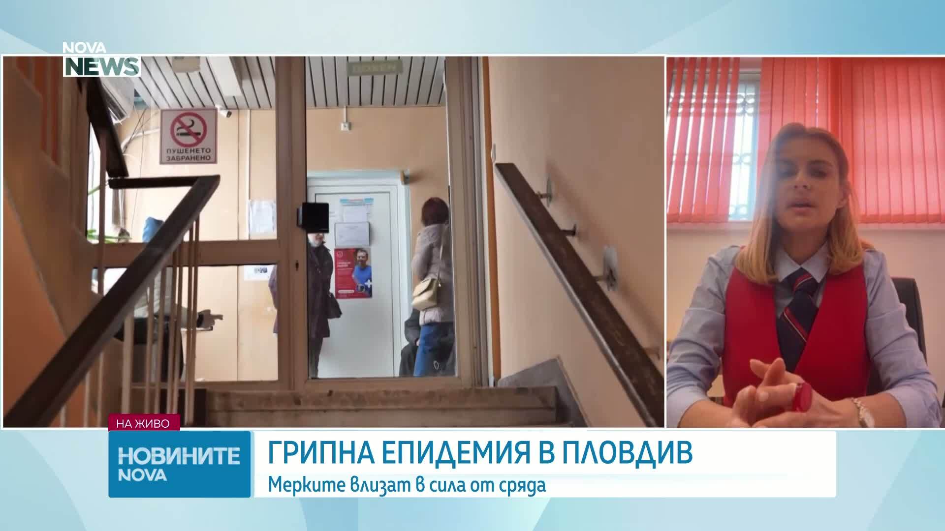 Противоепидемичните мерки в Пловдивско целят ограничаване на грипната вълна
