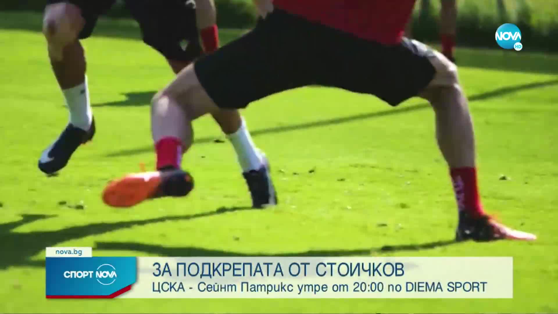 Спортни новини (03.08.2022 - обедна емисия)