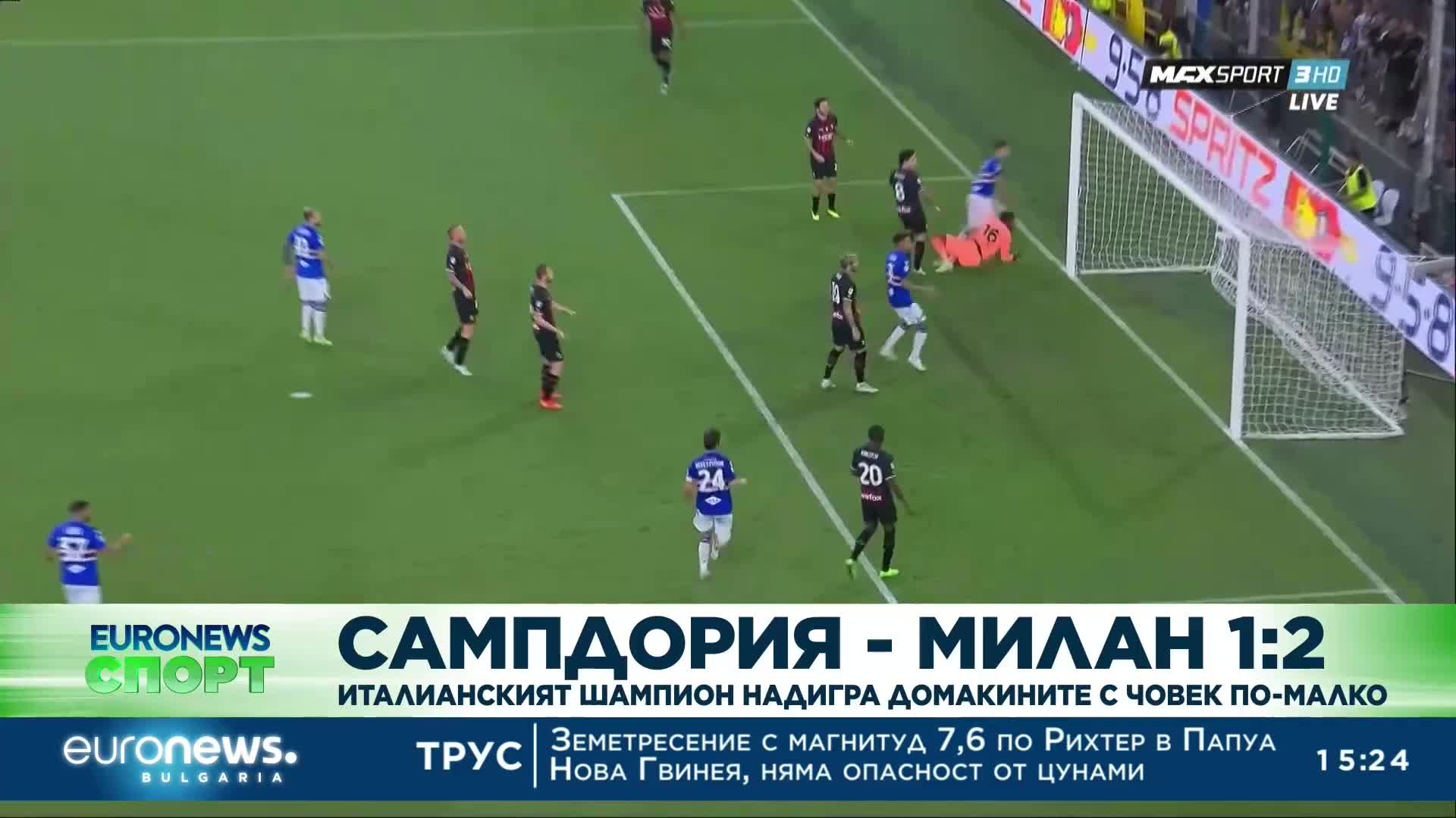 Локомотив (Сф) спря победната серия на Левски след 3:2