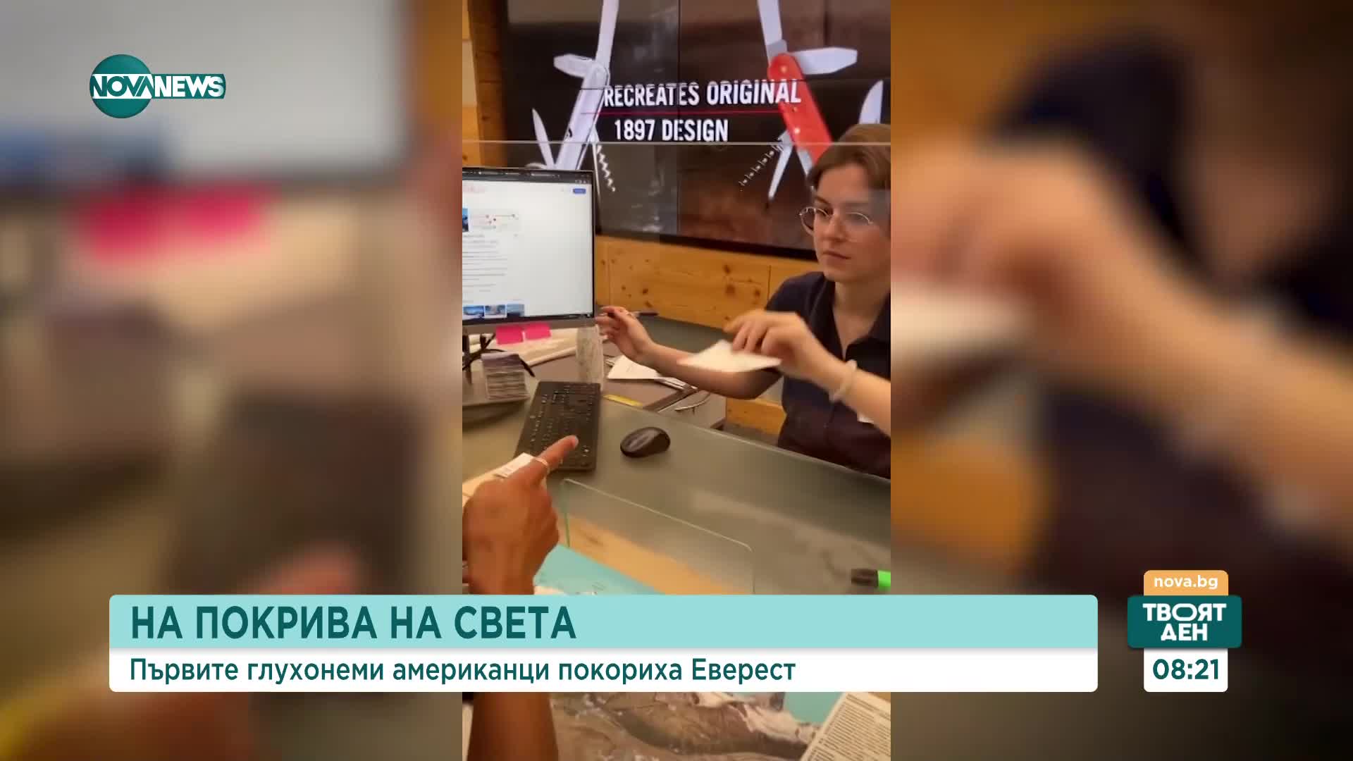 Първите глухонеми американци покориха Еверест