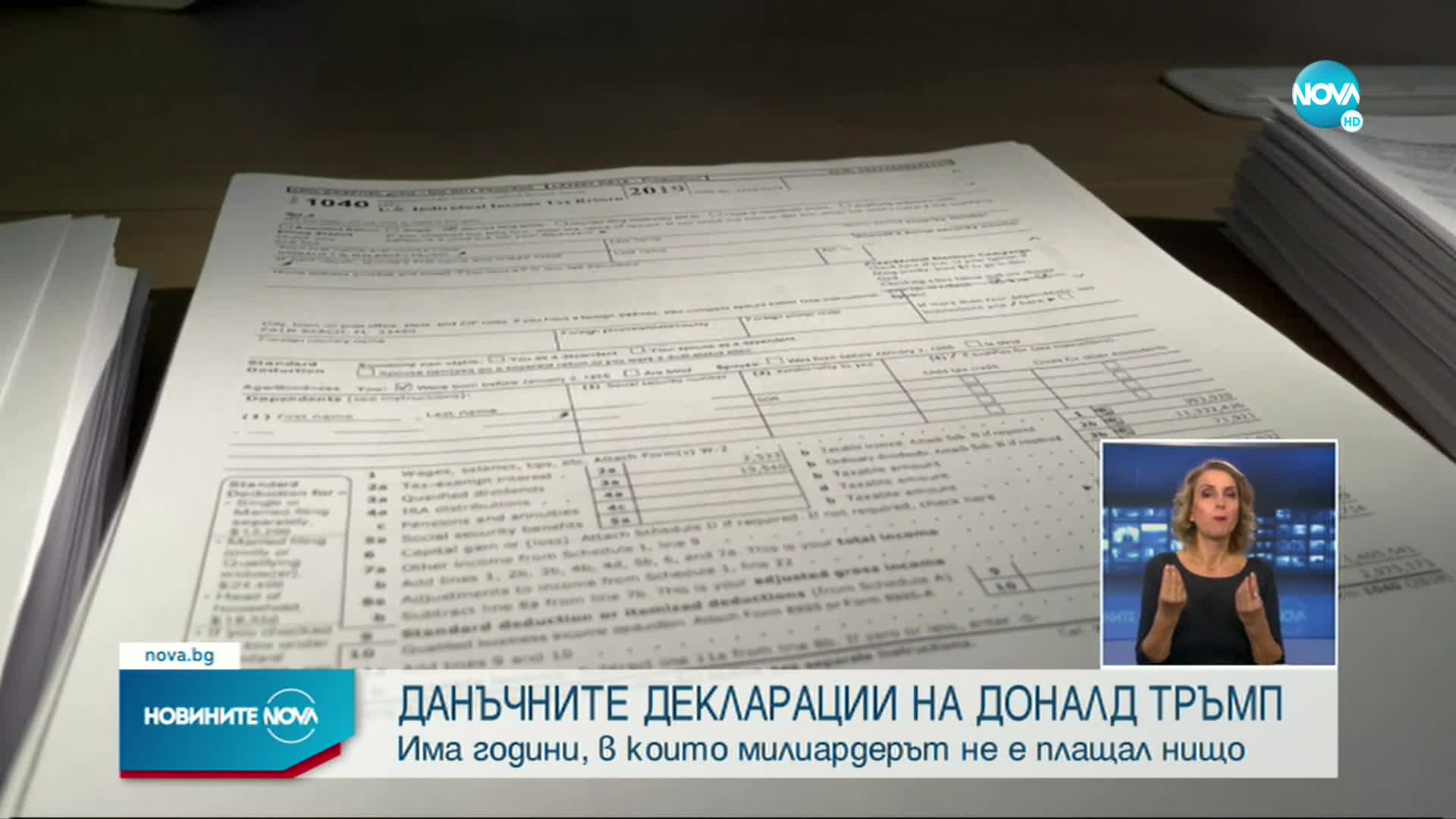Публикуваха данъчните декларации на Доналд Тръмп