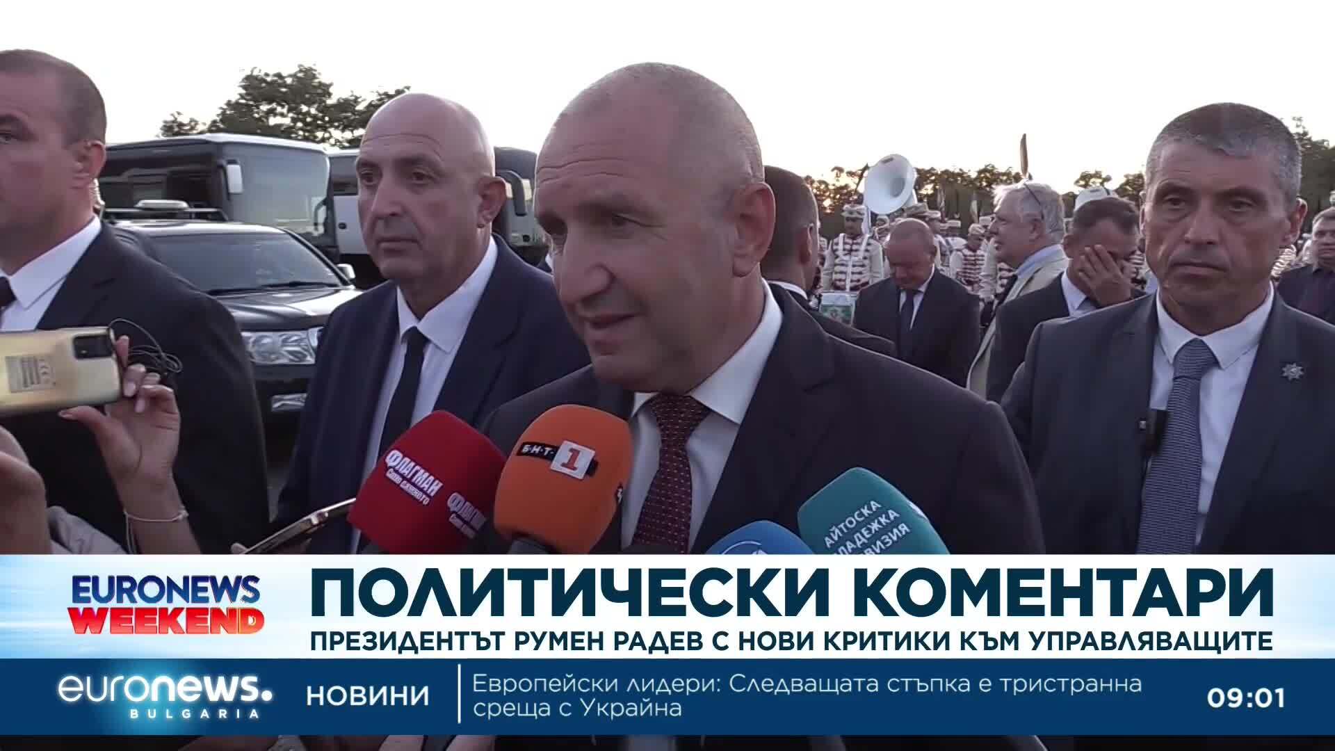 Радев отправи нова порция критики към управляващите