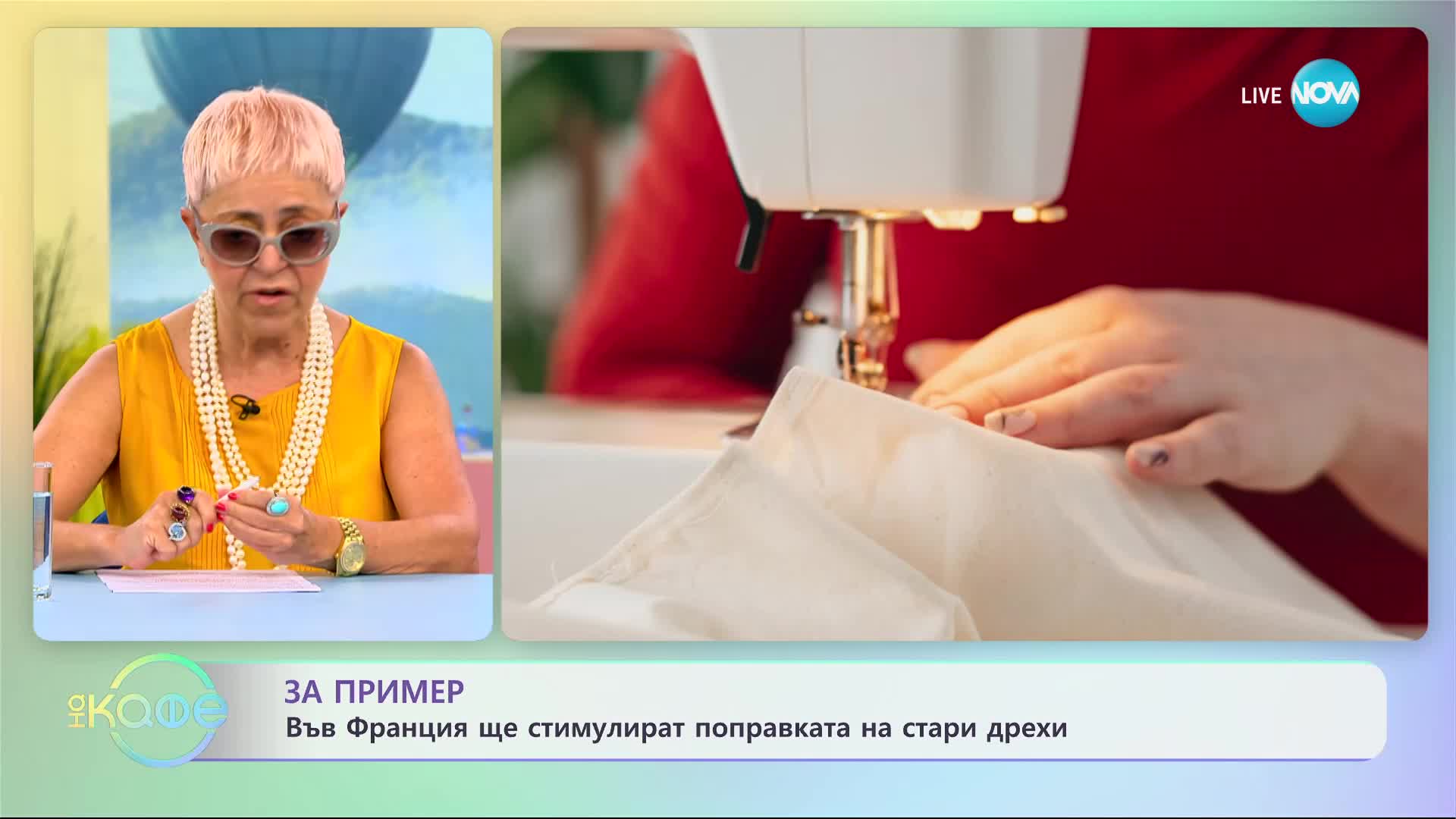 До 25 евро за поправена обувка или дреха: Във Франция насърчават рециклирането