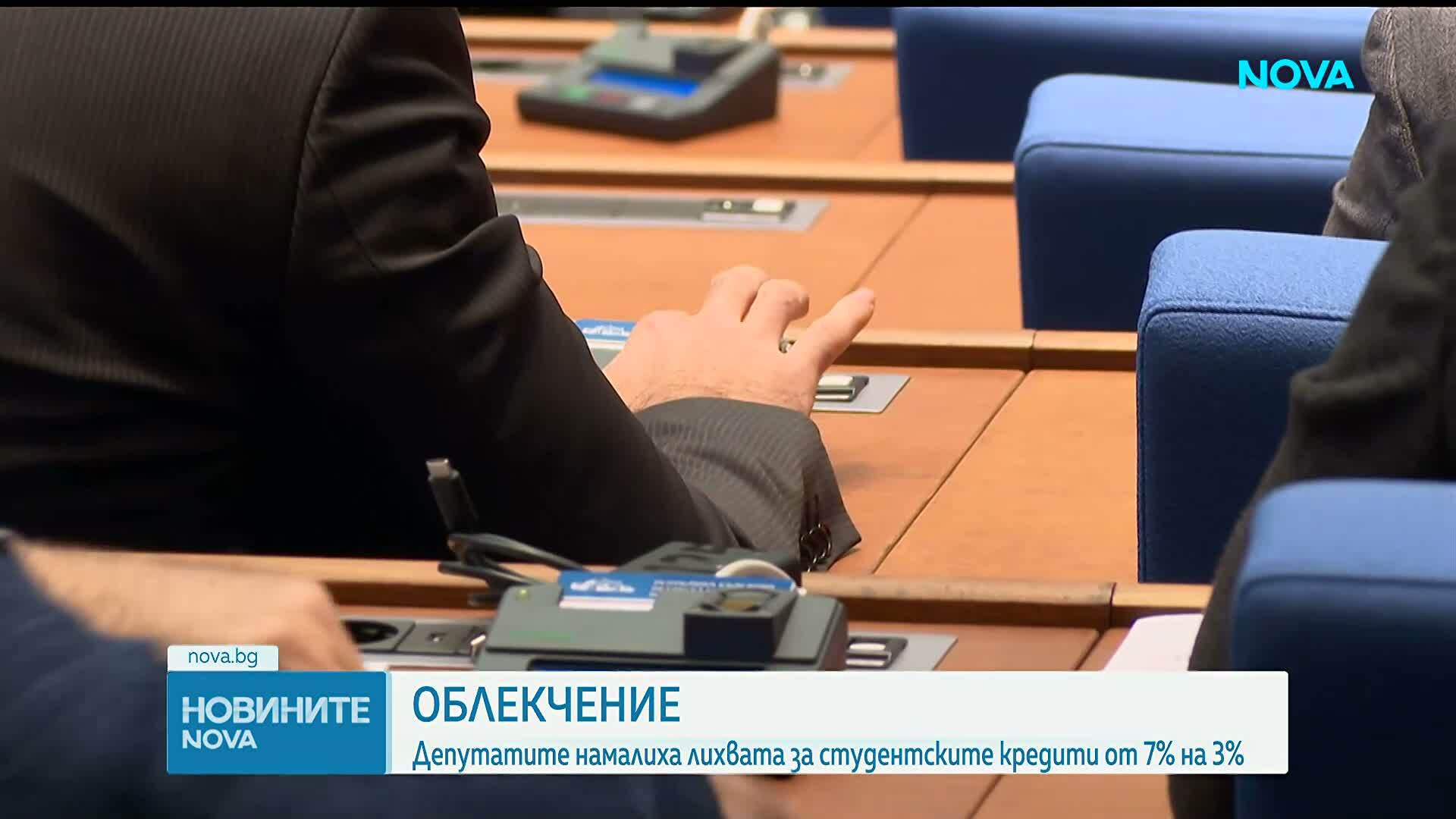 Лихвата по кредитите за студенти пада от 7 на 3%