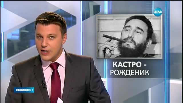 Най-дългата пура на света в чест на Фидел Кастро