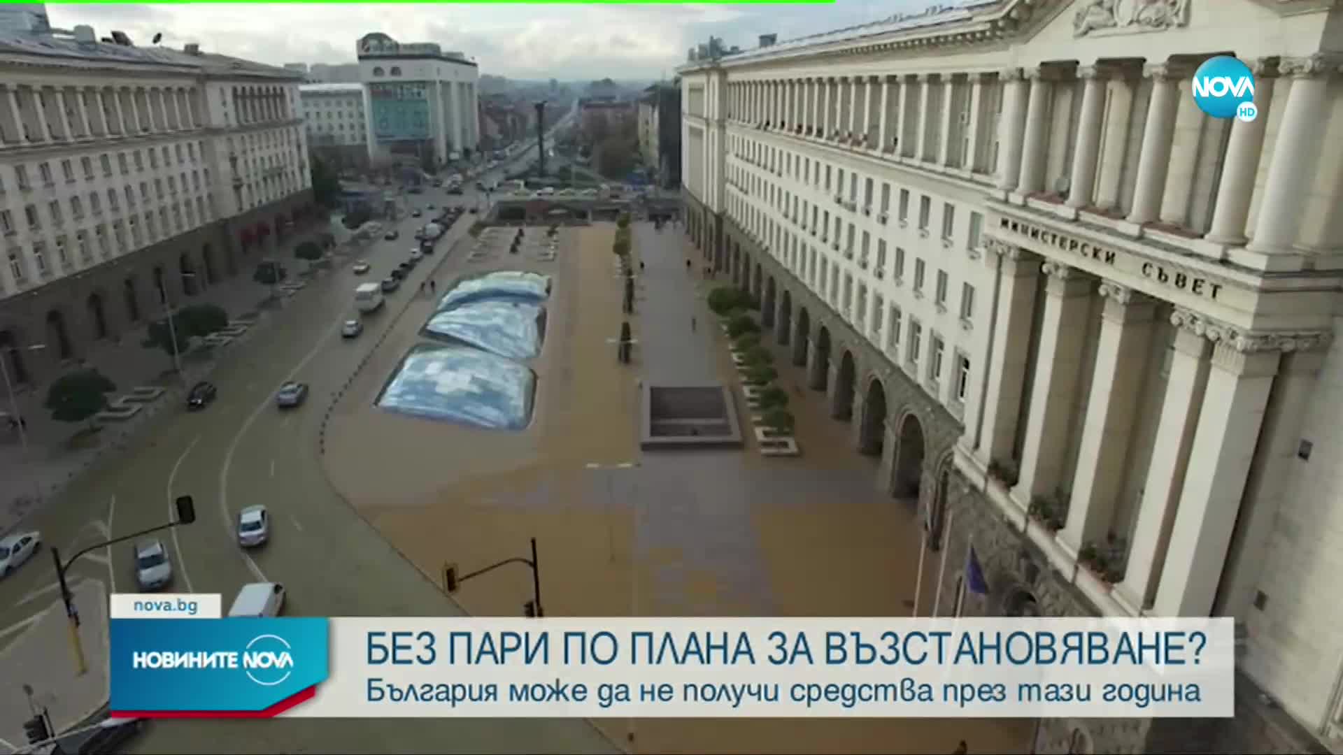 Пеканов: Без второ плащане по НПВУ, докато внесените от кабинета 14 законопроекта не бъдат приети