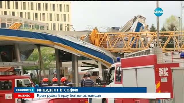 Кран падна върху бензиностанция в София, трима пострадаха