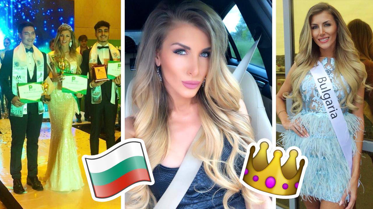 Носителката на титлата Мис България 2017 Тамара Георгиева се пребори
