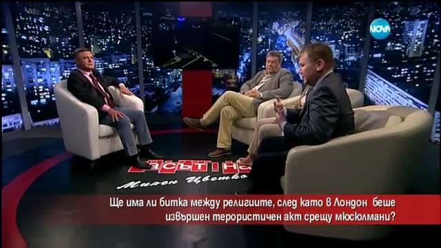 Ще има ли битка между религиите след атентата в Лондон?