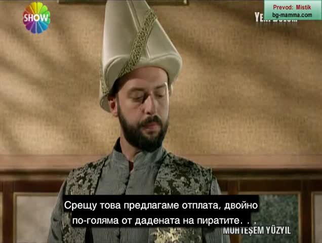 Великолепния век - еп297 2езон - bg subs