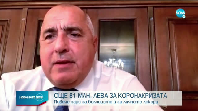 Извънредно заседание на кабинета