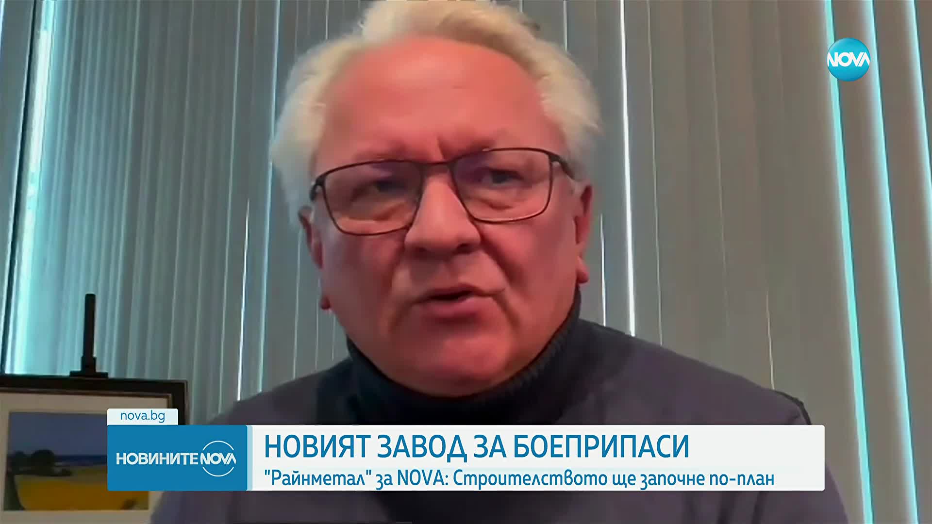 "Райнметал" за NOVA: Строителството на новия завод за боеприпаси ще започне по-план