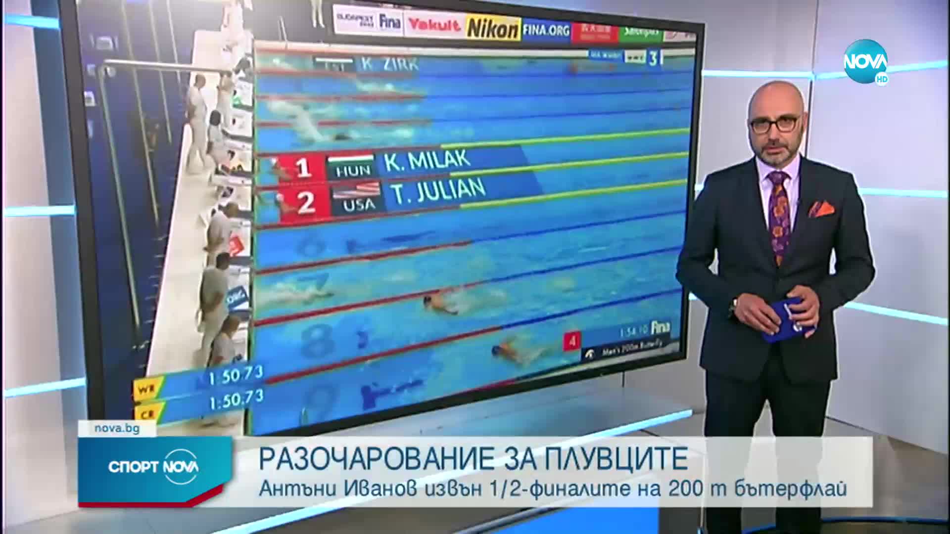 Спортни новини (20.06.2022 - обедна емисия)